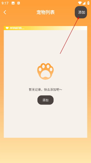 猫咪语言翻译器