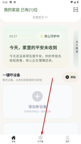 百家益