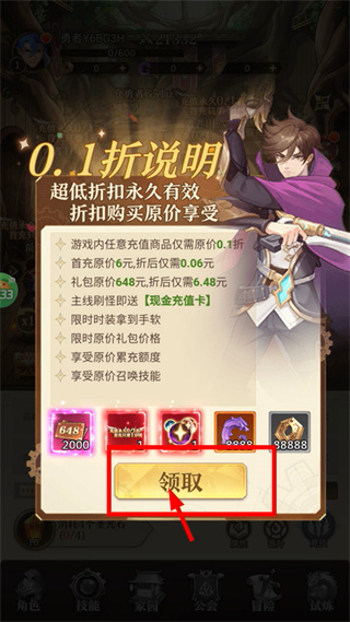 异界修真最新版