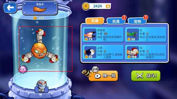 变异八爪鱼无限金币