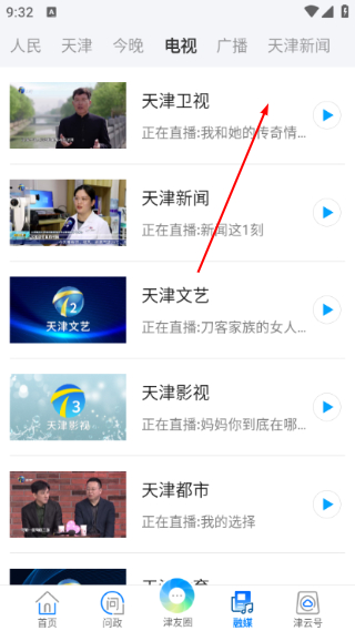 津云新闻