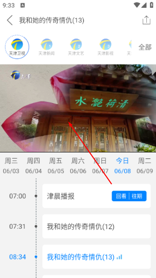 津云新闻