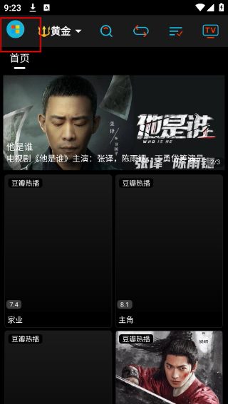 黄金影视安卓下载无广告手机版1.0下载