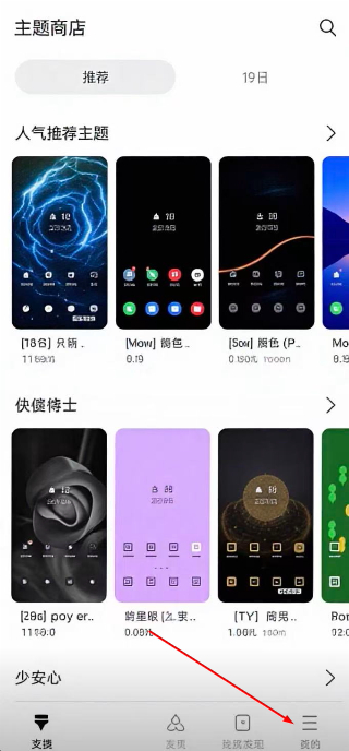 三星主题桌面下载
