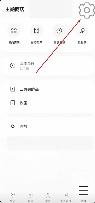 三星主题桌面下载