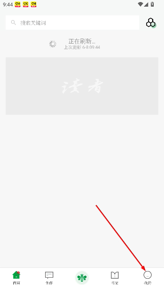 读者杂志