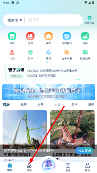 风智子