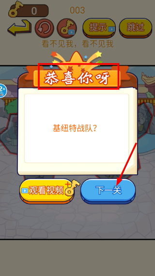一起躲猫猫手机版