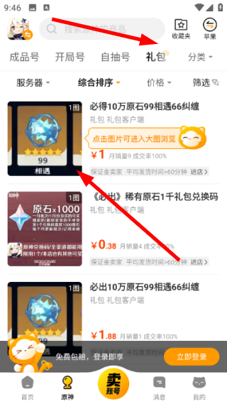 交易猫代练打手版app下载