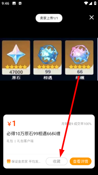交易猫代练打手版app下载