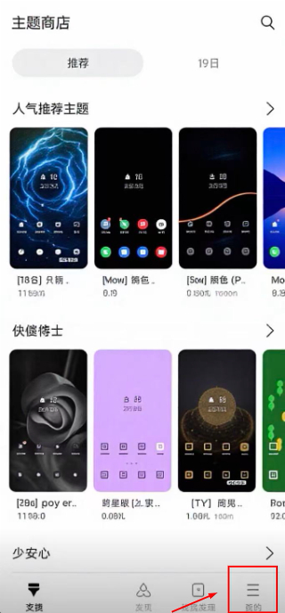 三星主题桌面最新版下载