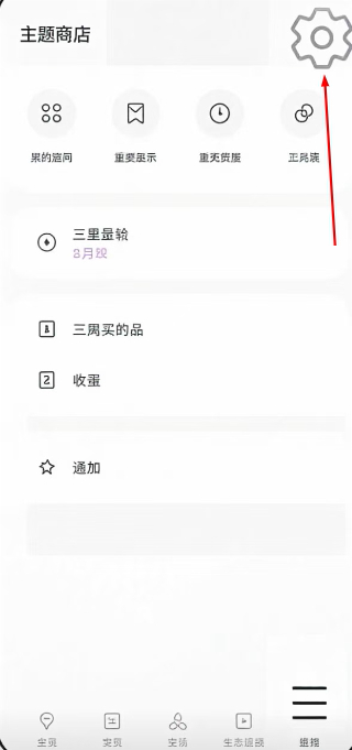 三星主题桌面最新版下载