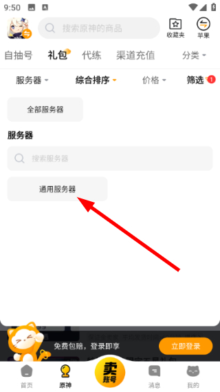 交易猫代练打手版官网下载