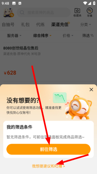 交易猫代练打手版官网下载
