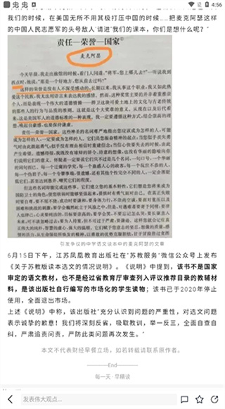 财经早餐