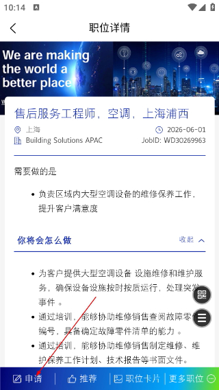 神仙外企