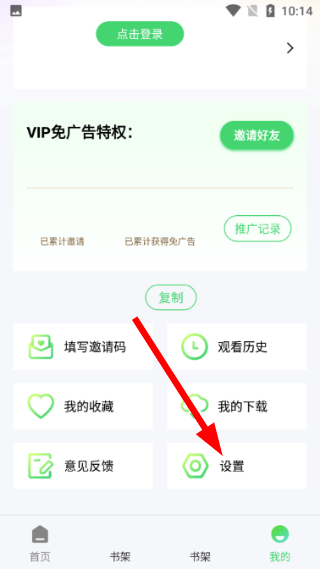 春意影院免费会员版下载