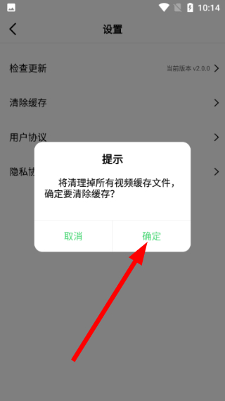 春意影院免费会员版下载