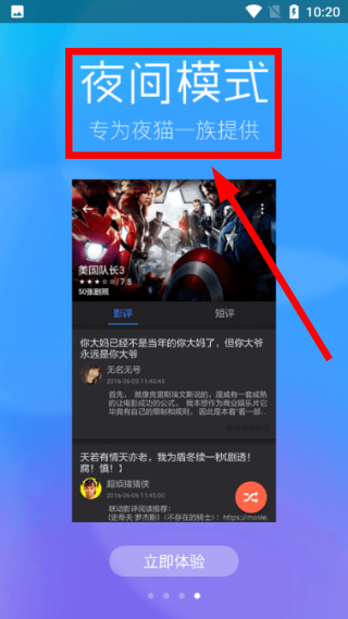 春意影院体验区免费版下载