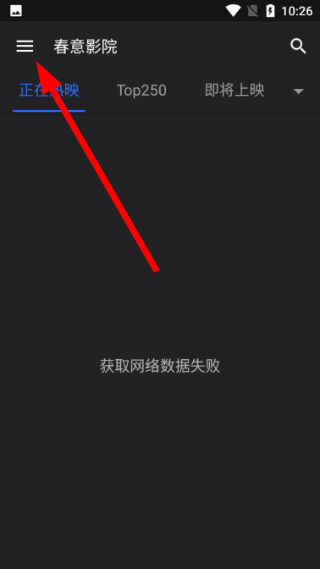 春意影院免费入口下载