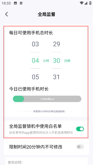 自律计划