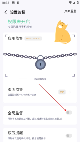 自律计划
