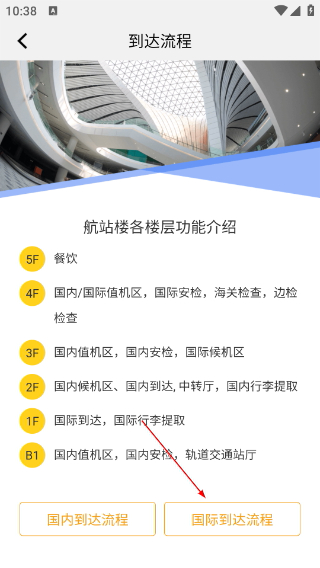 北京大兴机场