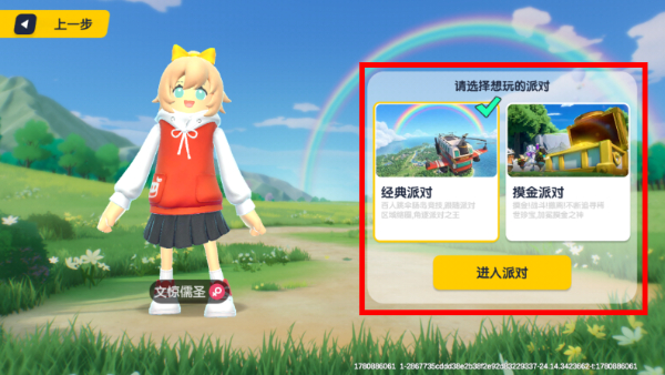 香肠派对最新版