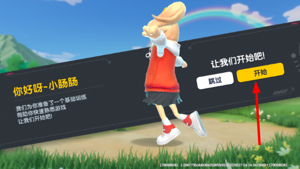 香肠派对最新版