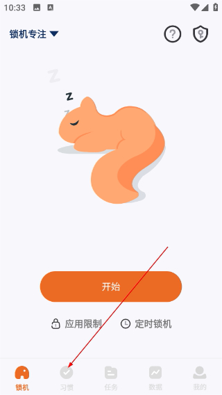 自律计划清单
