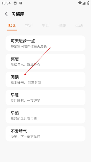 自律计划清单