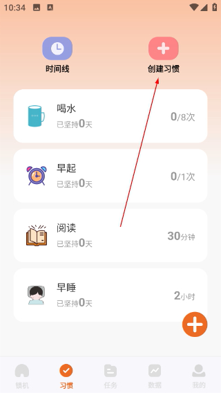 自律计划清单
