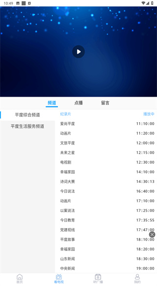 爱平度