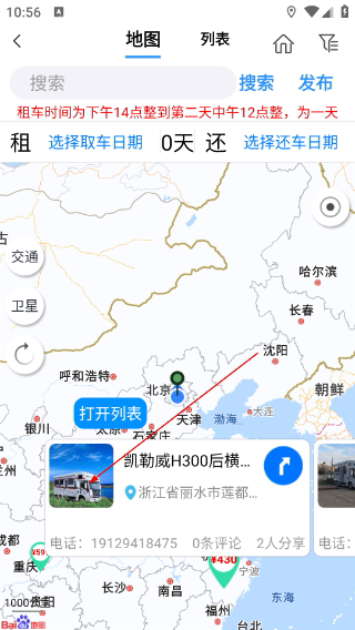 窝友之家