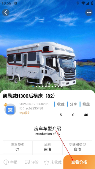 窝友之家