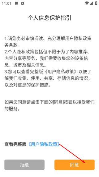 工地通