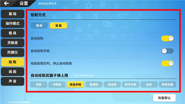 香肠派对地铁逃生