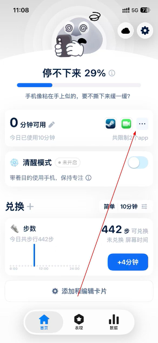 自律石头安卓版