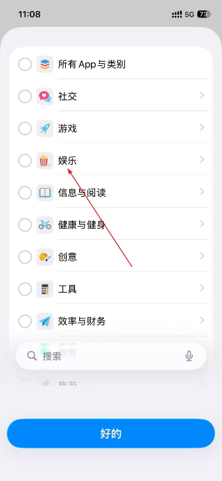 自律石头安卓版