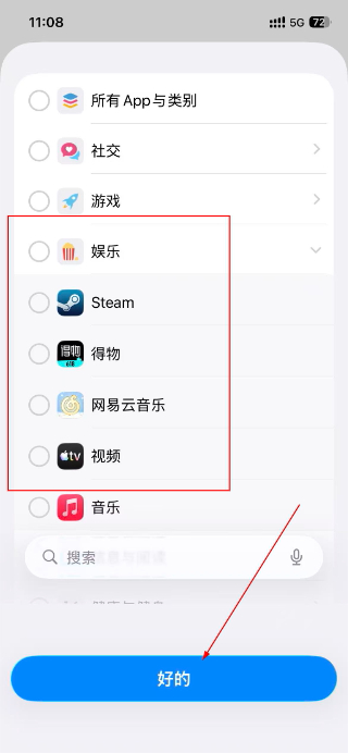 自律石头安卓版