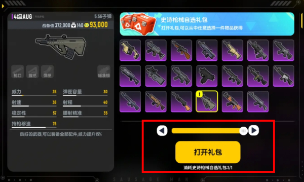 香肠派对正版