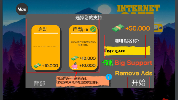 网吧老板模拟器无限金币版