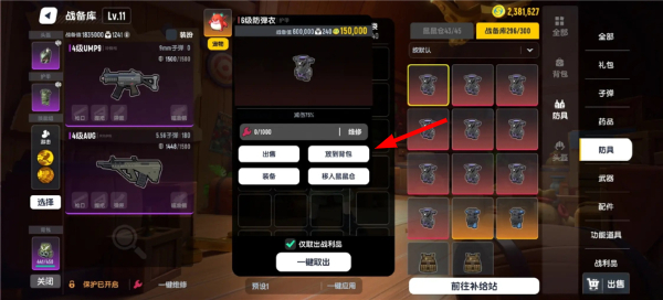 香肠派对正版