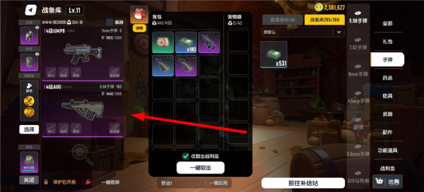 香肠派对正版