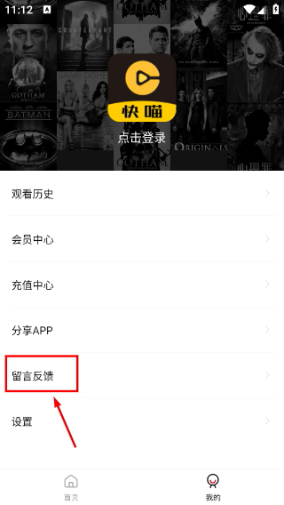 app快喵直进网站