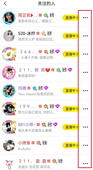 IS语音