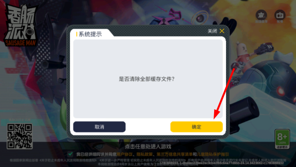 香肠派对手机版