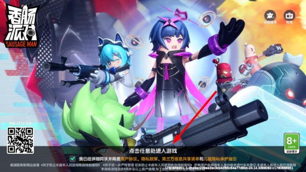 香肠派对手机版