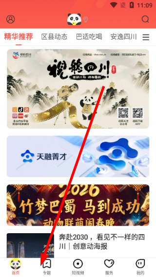 熊猫视频