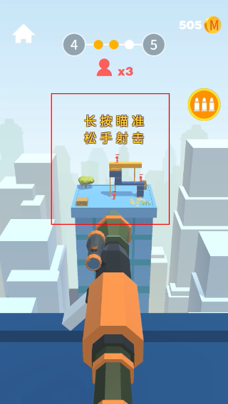 我狙打得贼准手机版